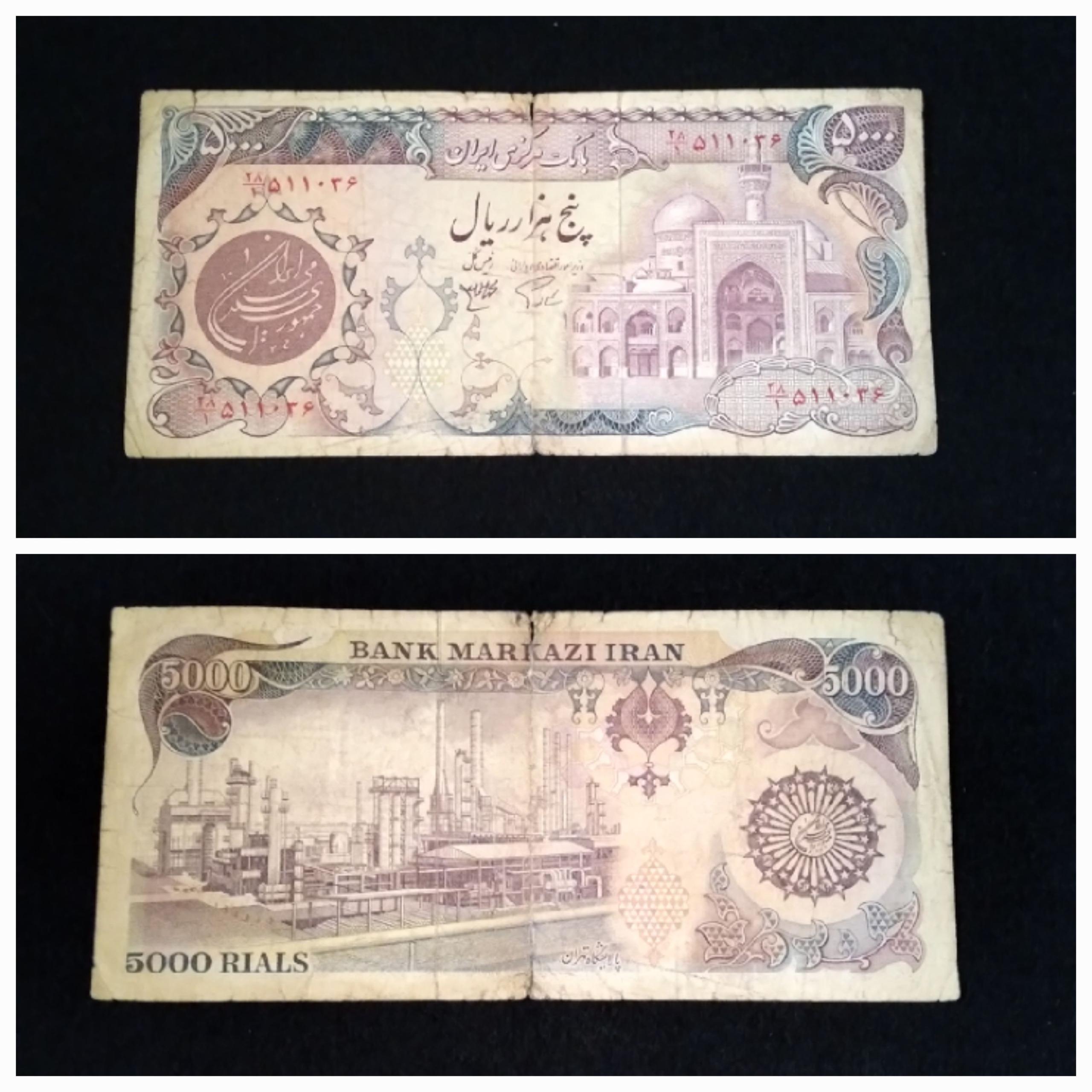 اسکناس 5000 هزار ریال بارگاهی - جمهوری اسلامی