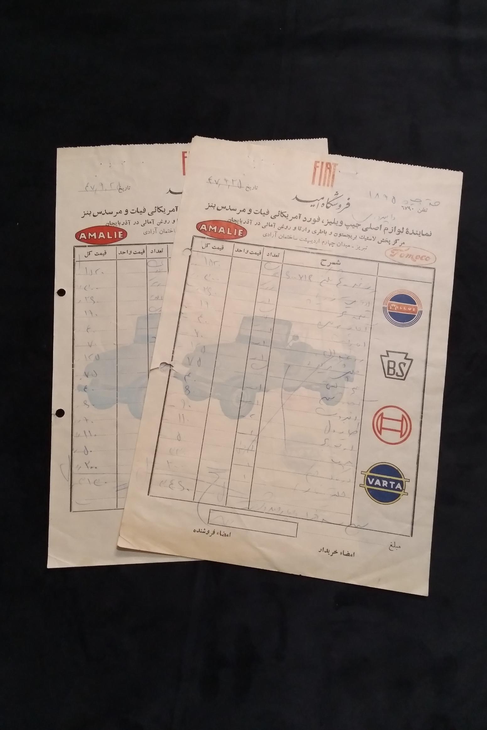 دو عدد فاکتور خرید با تصویر پس زمینه ماشین جیپ