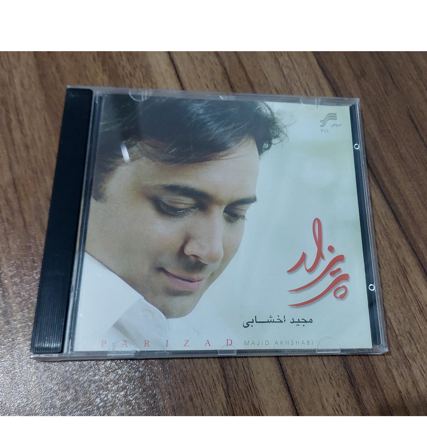 آلبوم پریزاد از مجید اخشابی