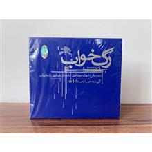آلبوم