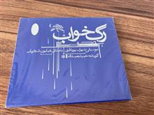 آلبوم