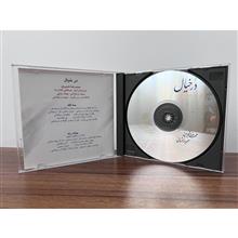 آلبوم