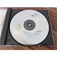 آلبوم