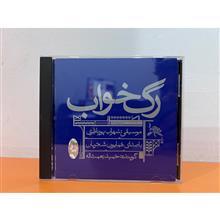 آلبوم