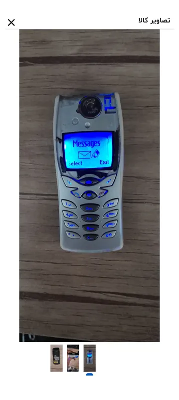 نوکیا 8250 انتیک