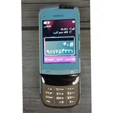 نوکیا