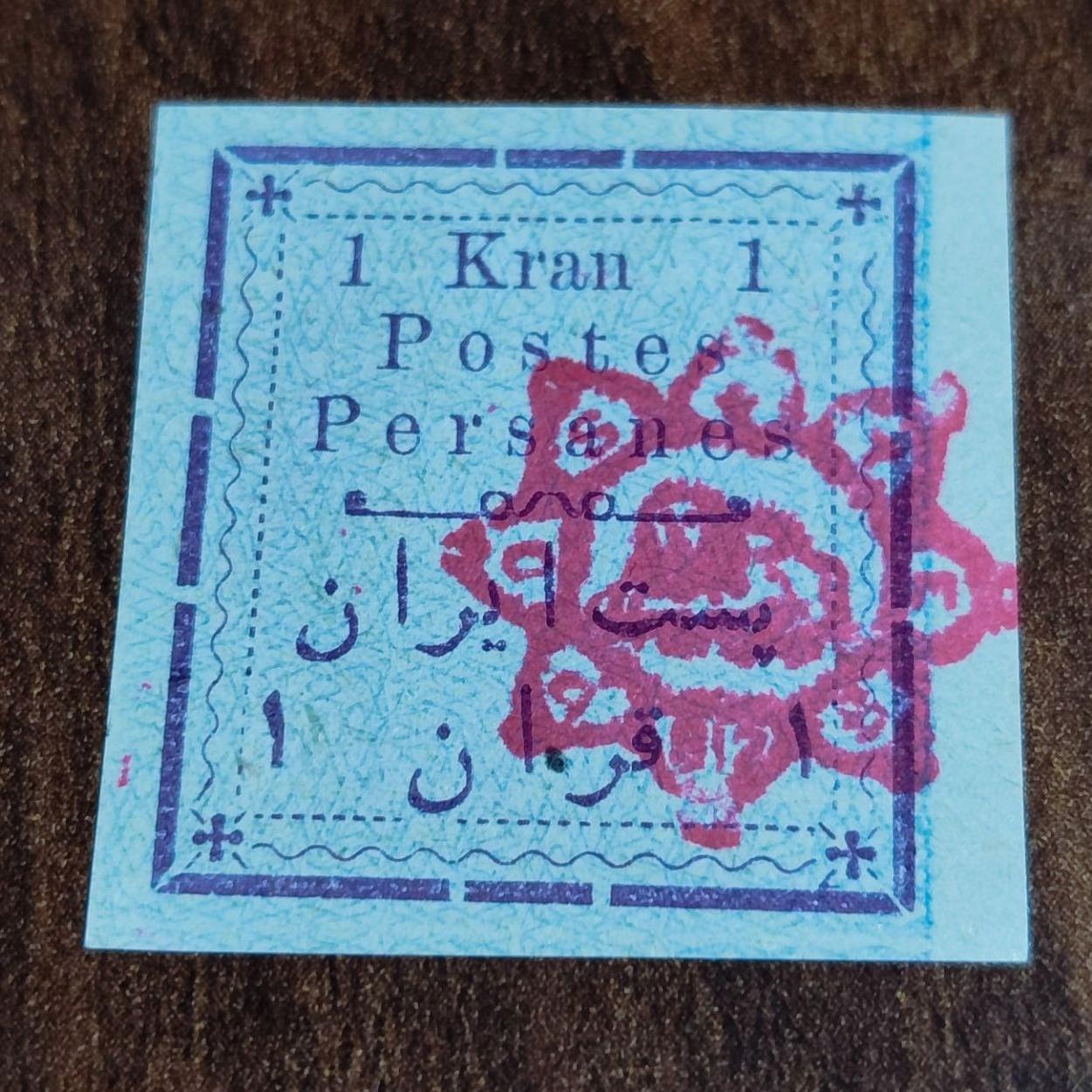 تمبر کمیاب چاپی قاجار با مهر گلسرخی