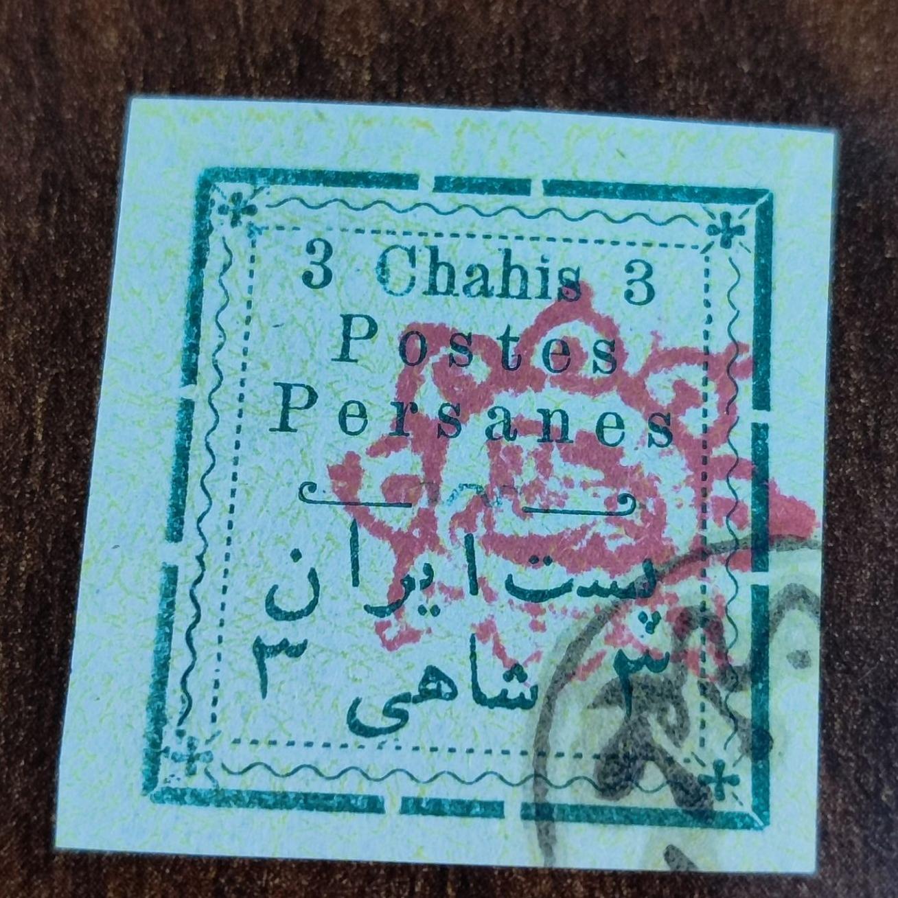 تمبر کمیاب چاپی قاجار با مهر گلسرخی