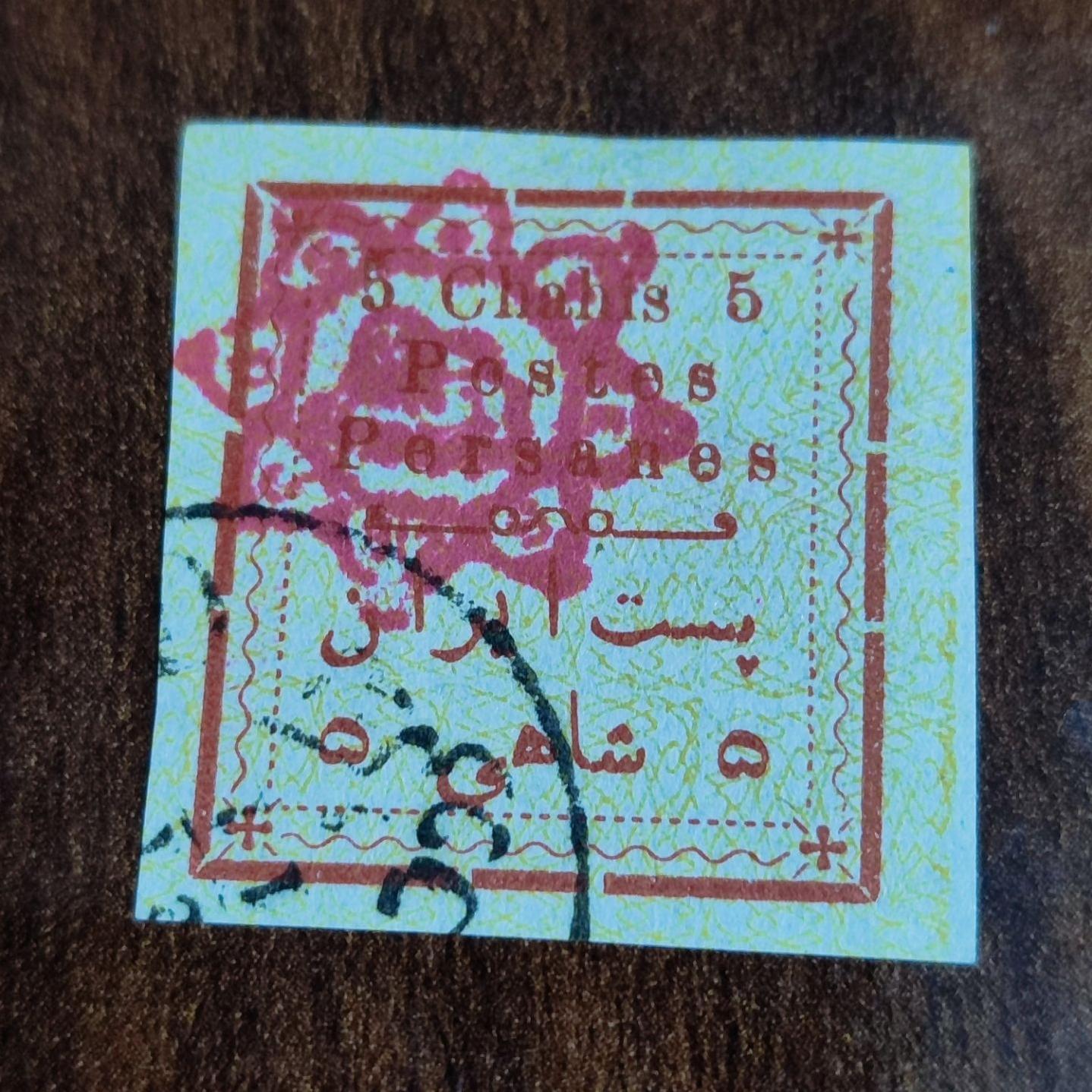 تمبر کمیاب چاپی قاجار با مهر گلسرخی