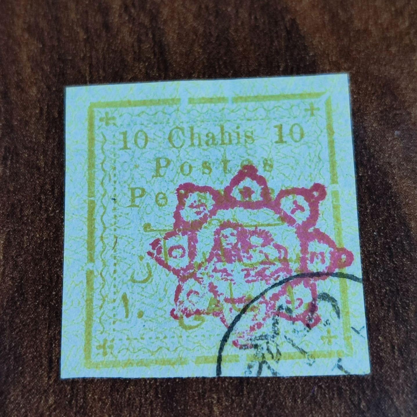 تمبر کمیاب چاپی قاجار با مهر گلسرخی