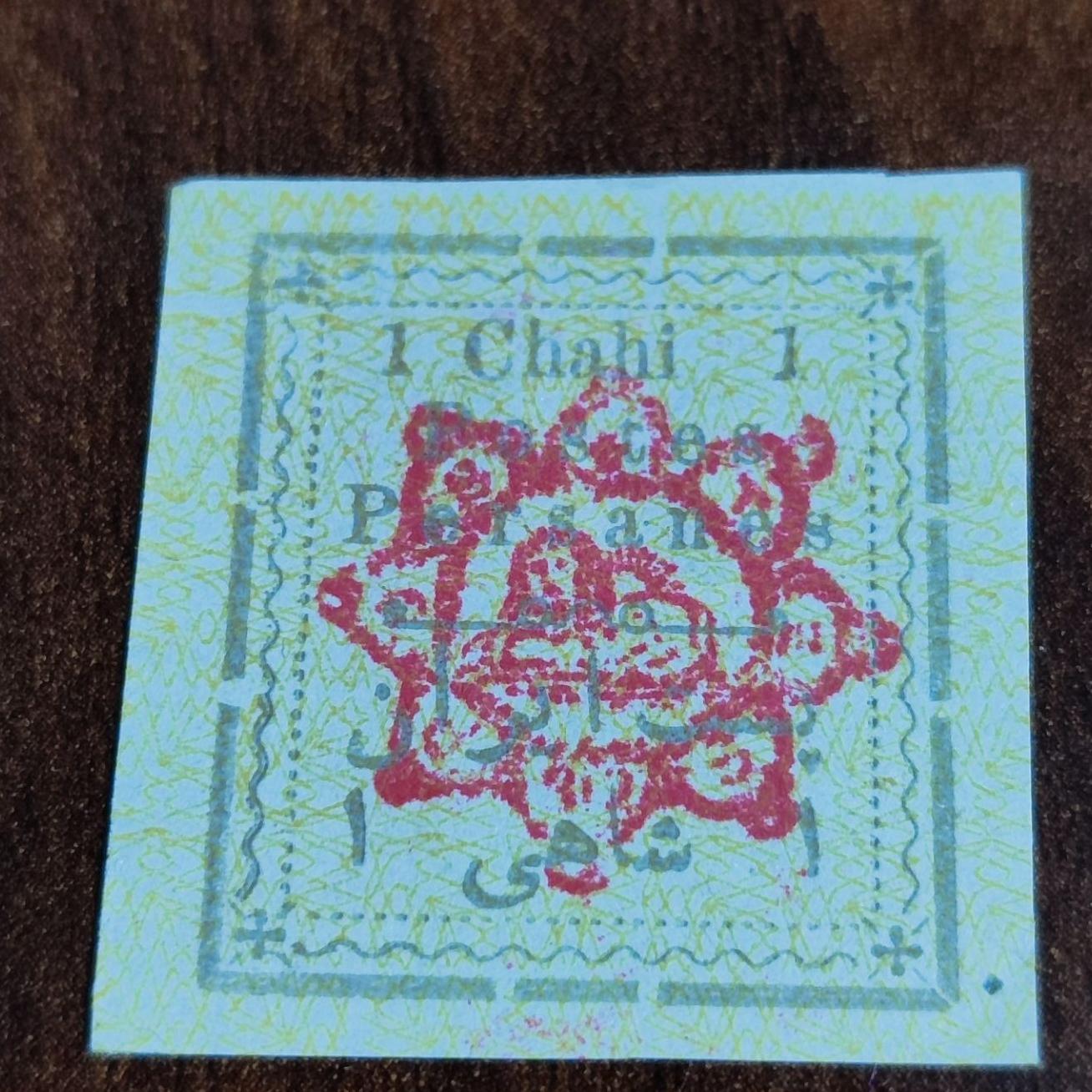 تمبر کمیاب چاپی قاجار با مهر گلسرخی