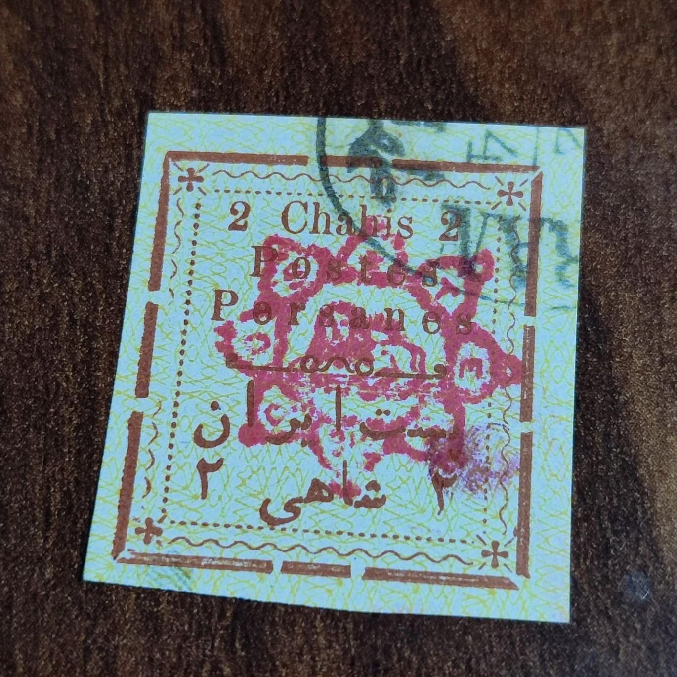 تمبر کمیاب چاپی قاجار با مهر گلسرخی