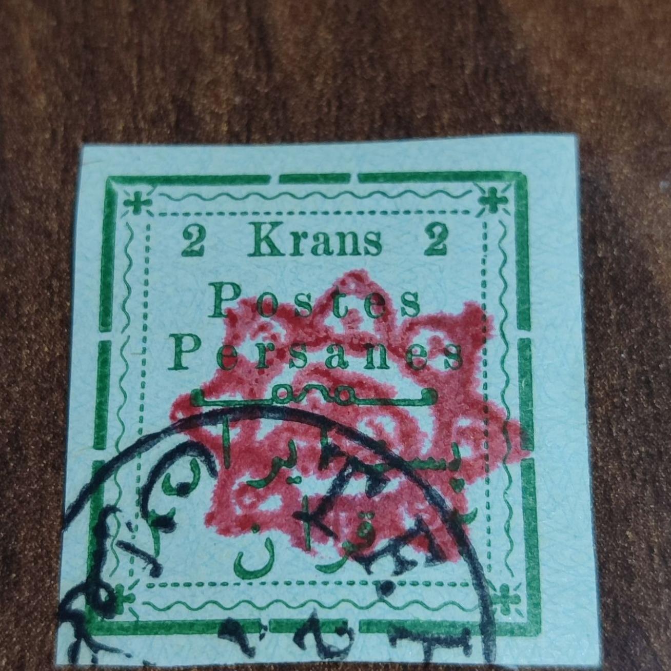 تمبر کمیاب چاپی قاجار با مهر گلسرخی