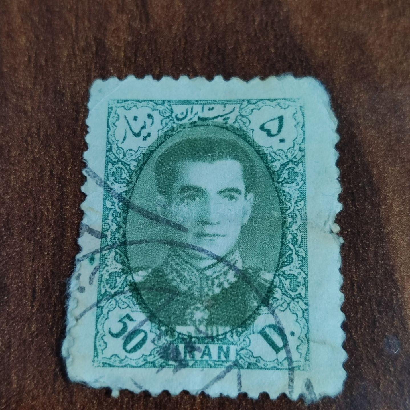 تک تمبر زیبای محمدرضا پهلوی