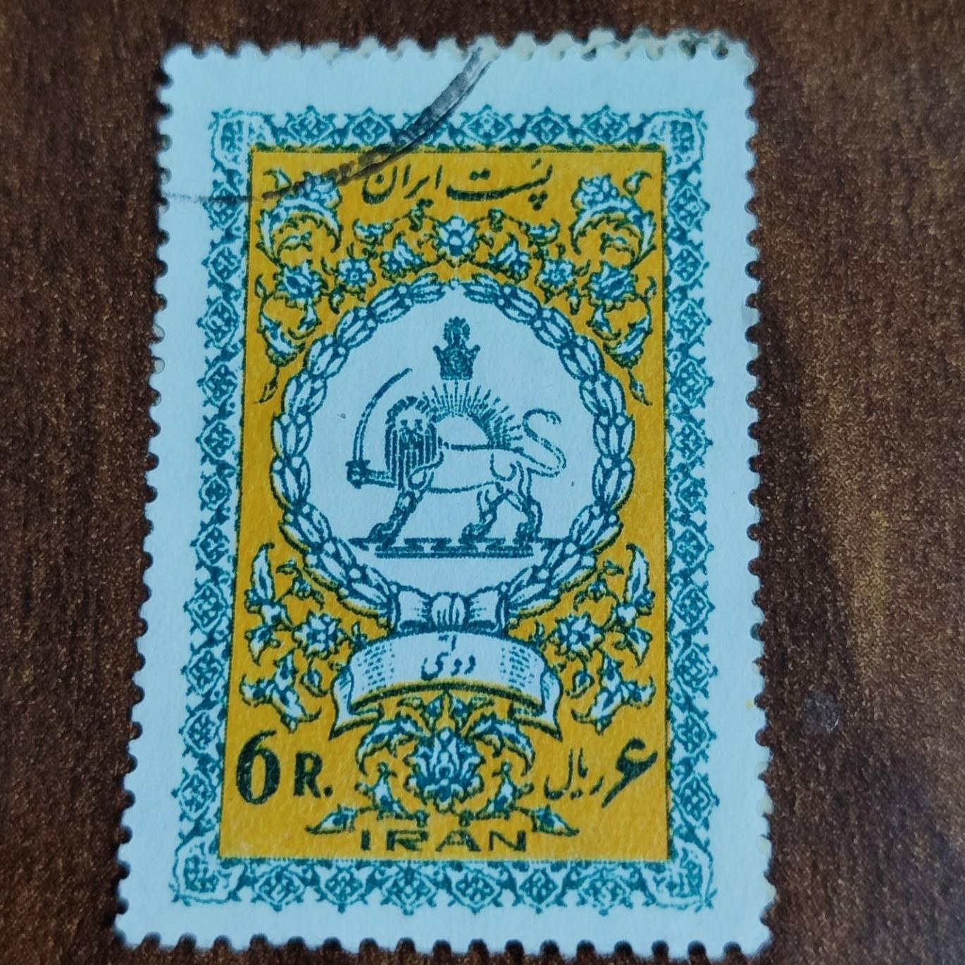 تک تمبر زیبای دولتی پهلوی 6ریال