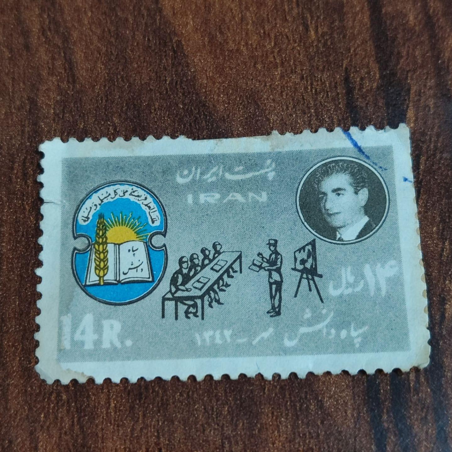 تک تمبر کمیاب سپاه دانش مهر محمدرضن پهلوی