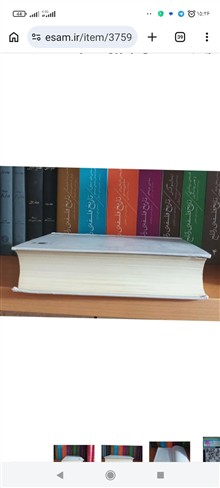 کتاب