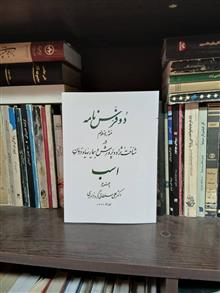 دو
