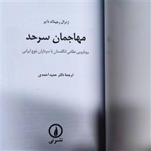 مهاجمان