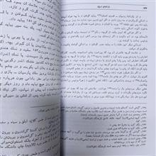 بازنامه