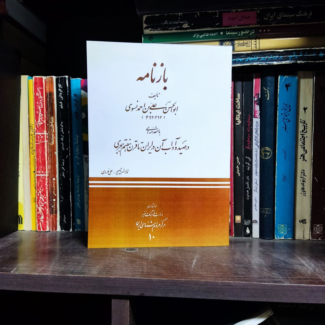 بازنامه احمد نسوی