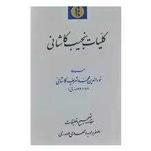 کلیات