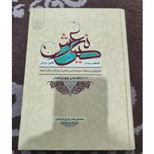 فاطمه