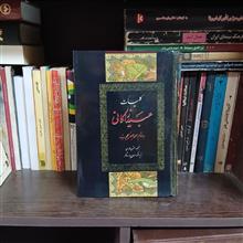 کلیات