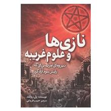 نازی