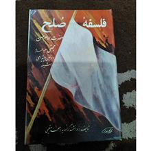 فلسفه