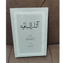 آثار