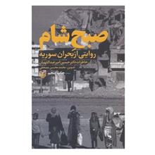 صبح