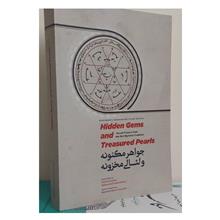 جواهر