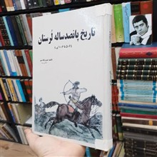 تاریخ