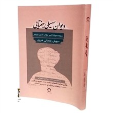 دیوان