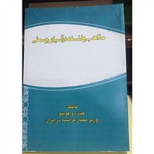 مذاهب