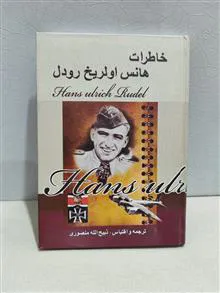 خاطرات
