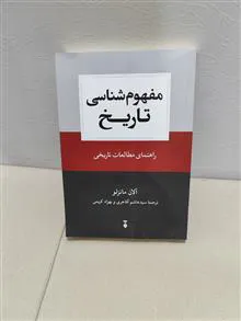 مفهوم
