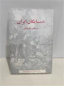 همسایگان