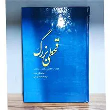 قحطی