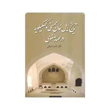 تاریخ