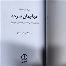 مهاجمان