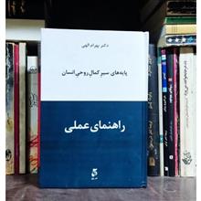 راهنمای