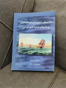 نام