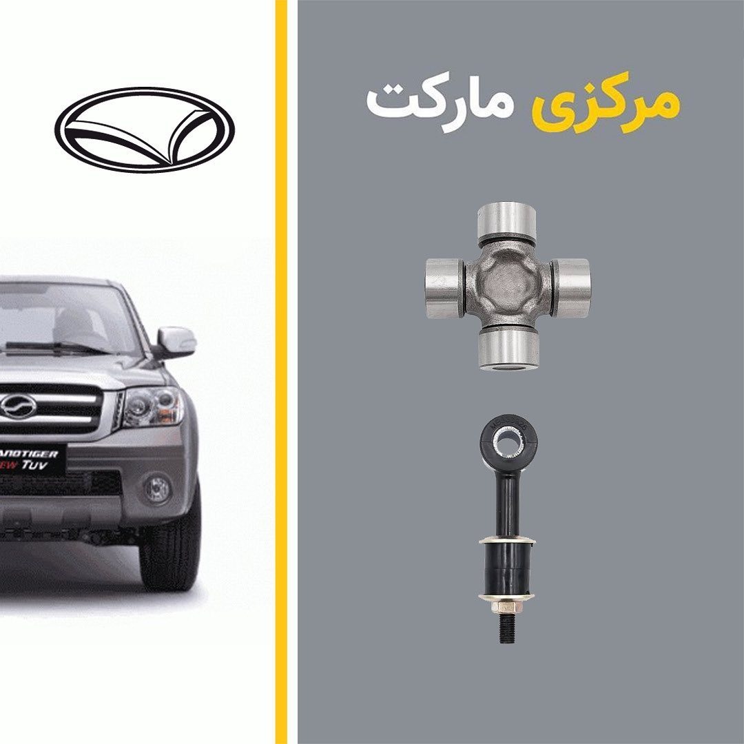 چهارشاخه گاردان کاپرا