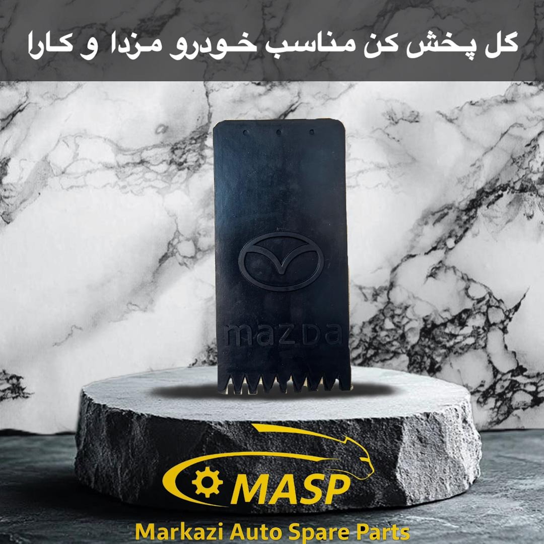 گل پخش کن مزدا وانت دو عددی