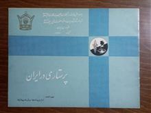 پرستاری