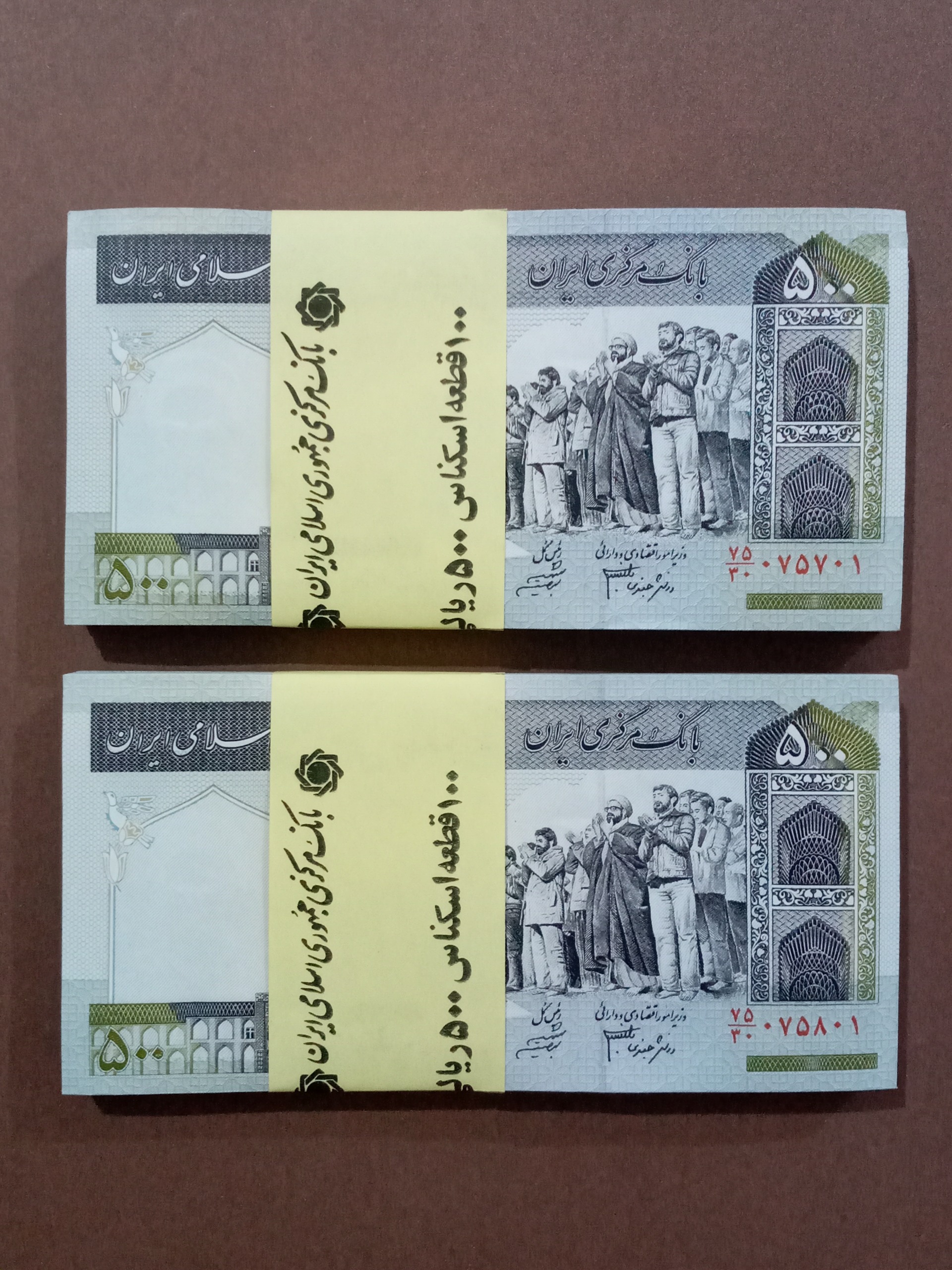 دو بسته باندرول بانکی 50 تومانی (جعفری-شیبانی)