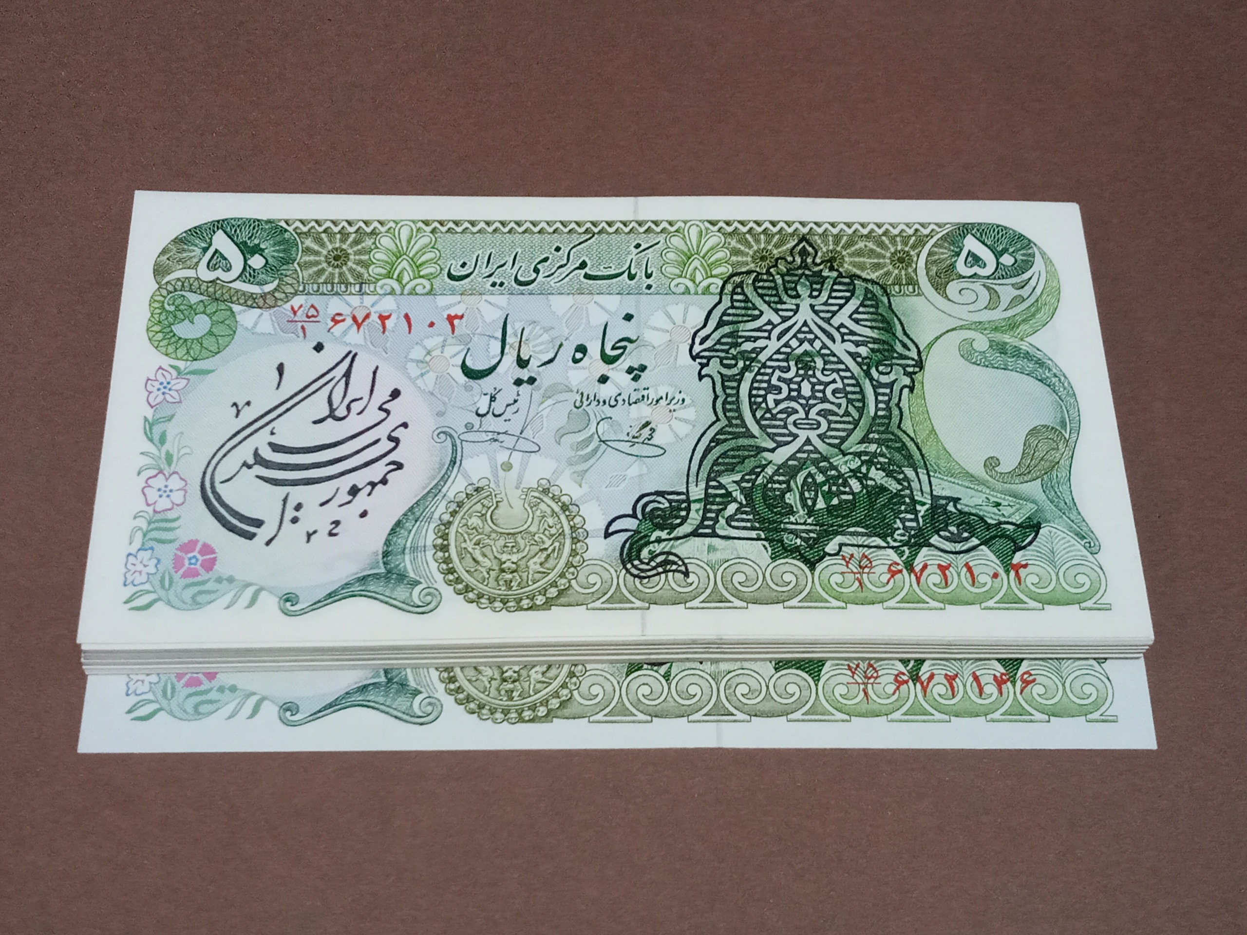 44 برگ 50 ریالی شماره سریال(یگانه، خوش کیش)
