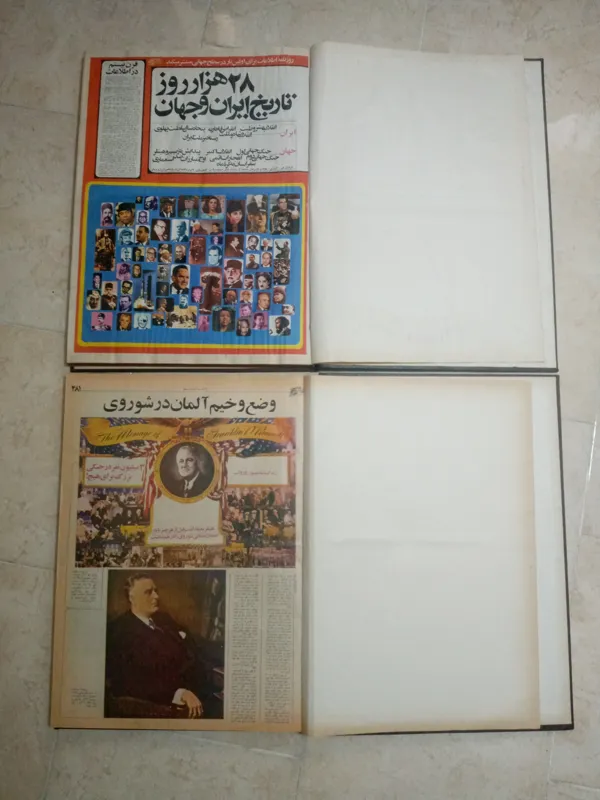 کتاب روزنامه 28 هزار روز تاریخ ایران و جهان
